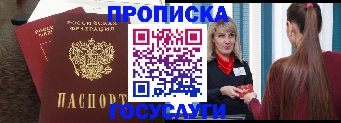 прописка поиск в Усолье-Сибирском