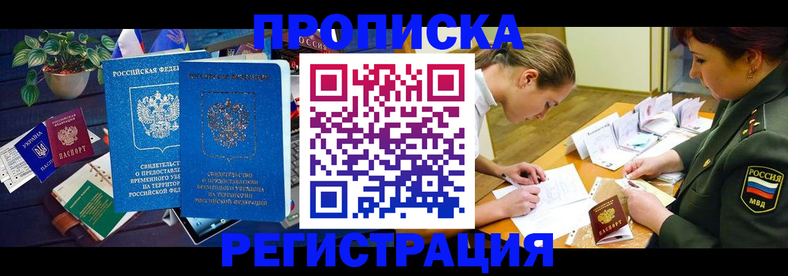 найти адрес прописки в Усолье-Сибирском