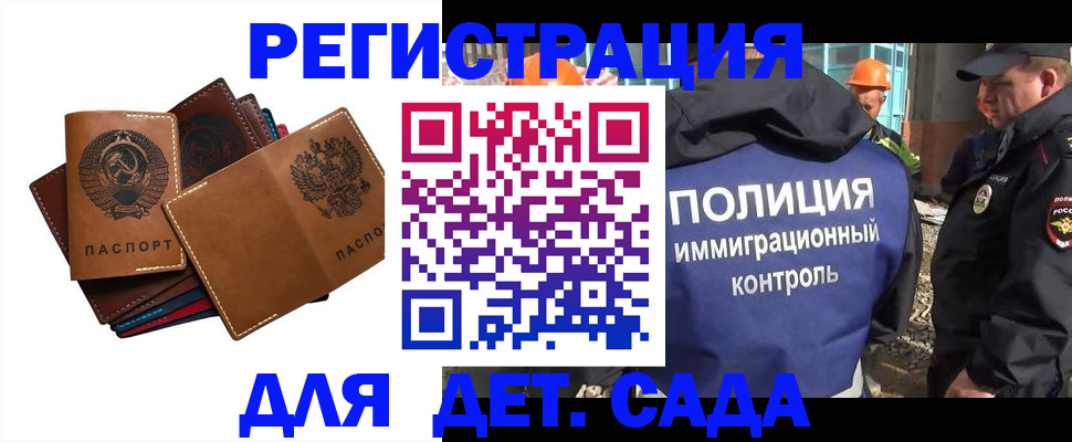 временная регистрация в Усолье-Сибирском