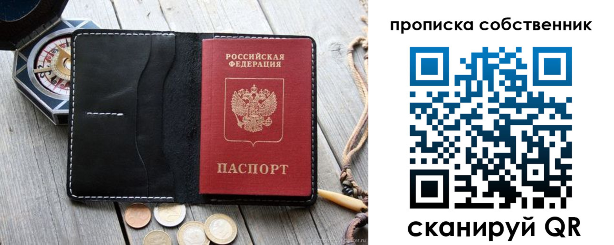 временная регистрация для всех в Усолье-Сибирском