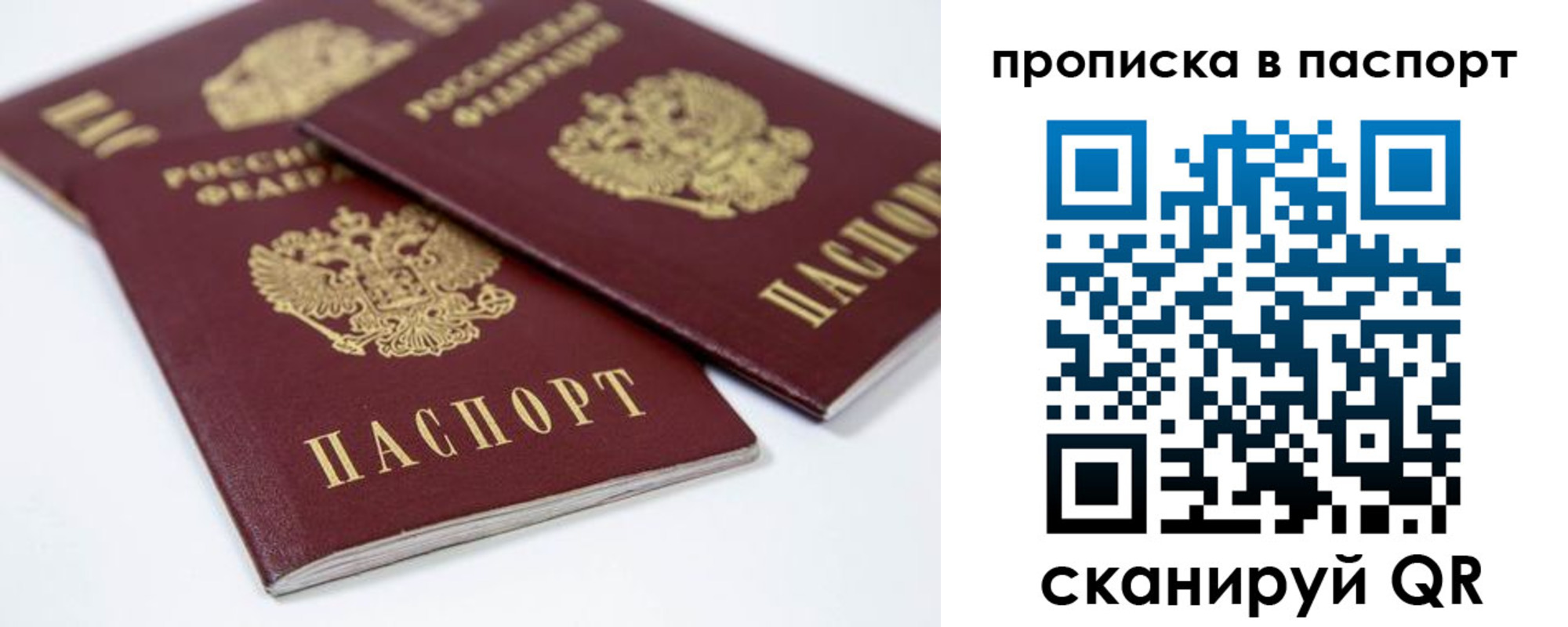 временная регистрация надежно в Усолье-Сибирском