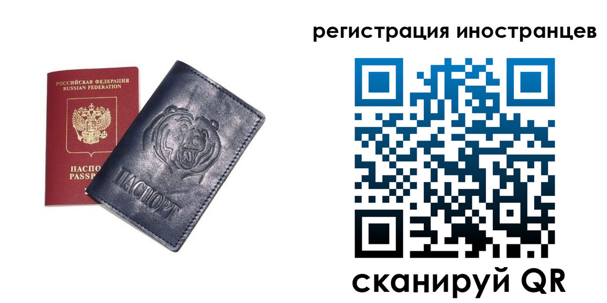 временная регистрация гарантия в Усолье-Сибирском