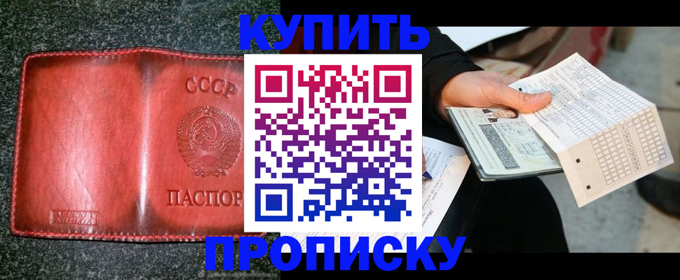 временная регистрация адрес в Усолье-Сибирском