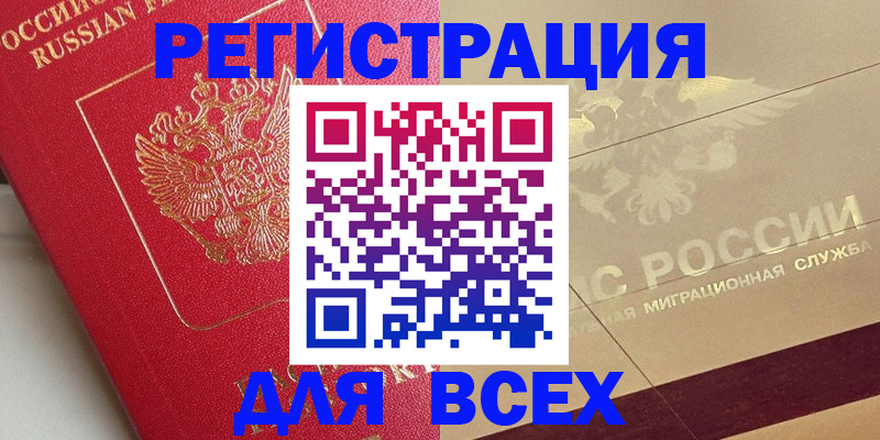 прописка ребенка в Усолье-Сибирском