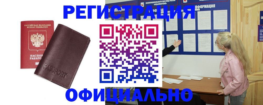 временная регистрация в квартире в Усолье-Сибирском