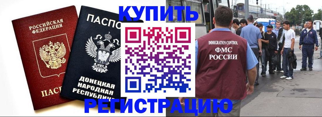 временная регистрация недорого в Усолье-Сибирском