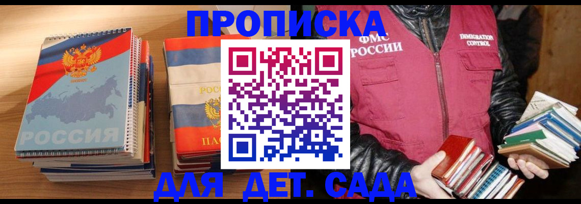 прописка для кредита в Усолье-Сибирском