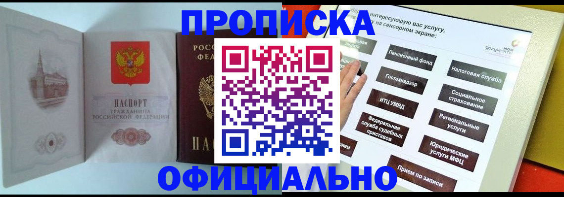 временная регистрация для всех в Усолье-Сибирском